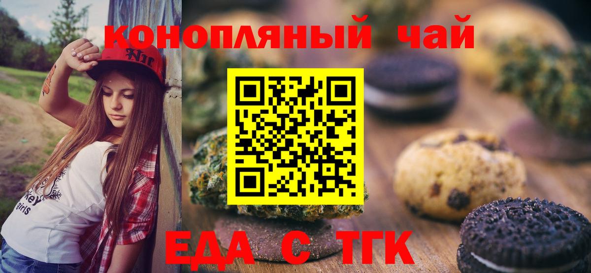 Cannafood марихуана  Вход с VPN  Касимов 