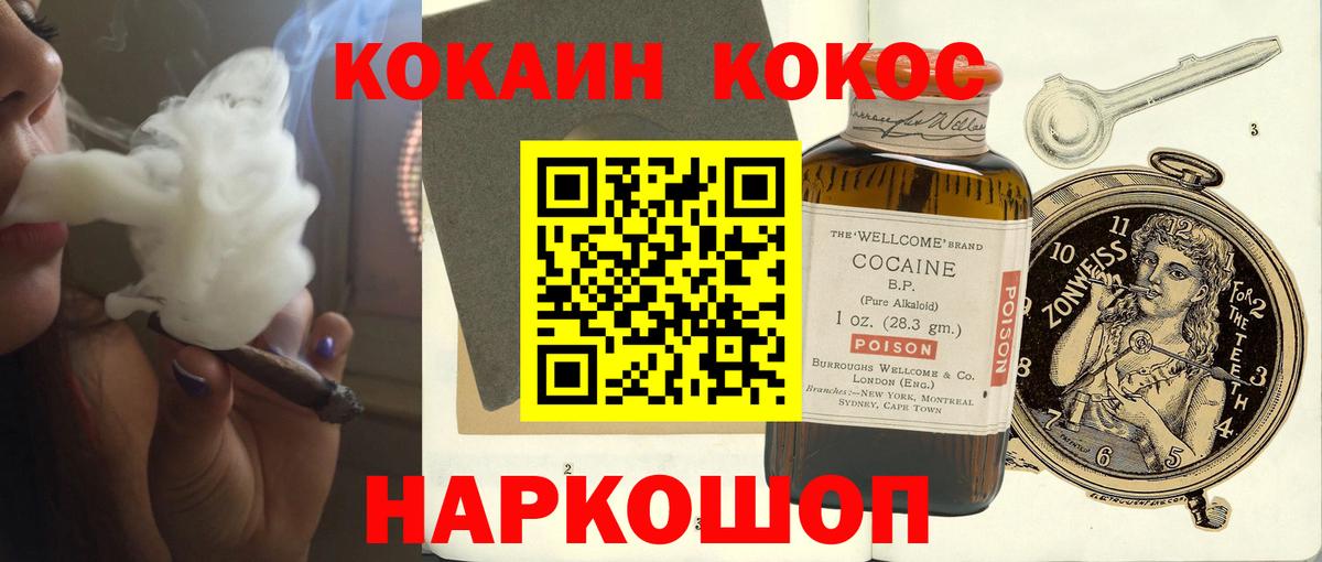 Cocaine 99% Касимов