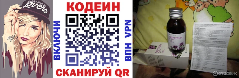 продажа наркотиков  Касимов  Codein напиток Lean (лин) 