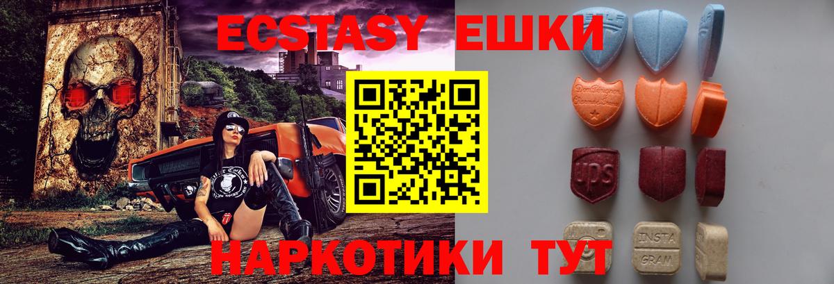 Ecstasy таблы  Вход с VPN  ЭКСТАЗИ  Касимов 