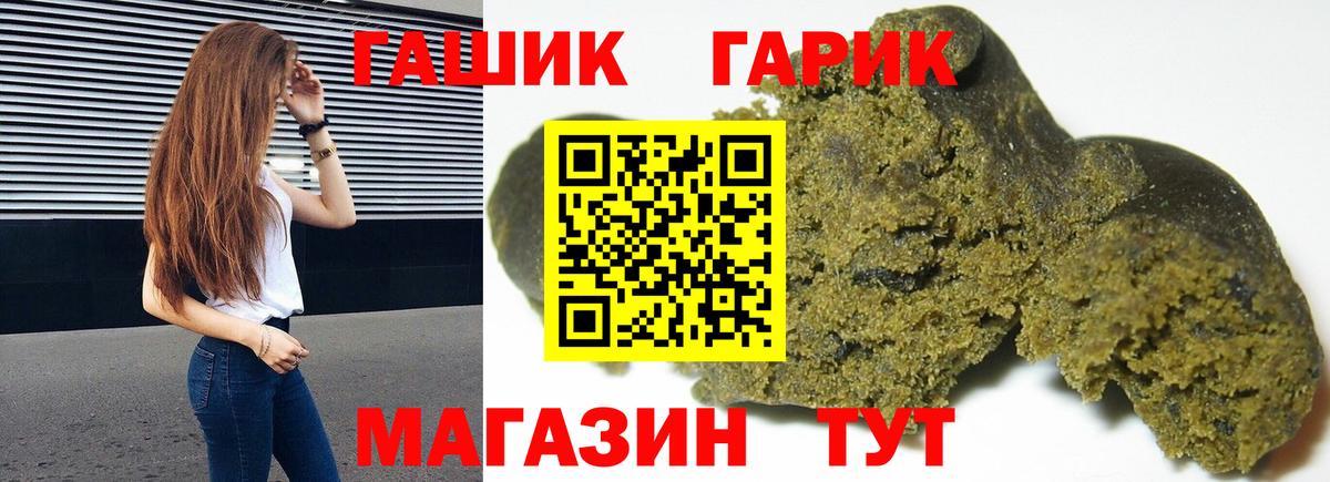 Гашиш Premium  Вход с VPN  ГАШ  купить наркотик  Касимов  ГАШ убойный 