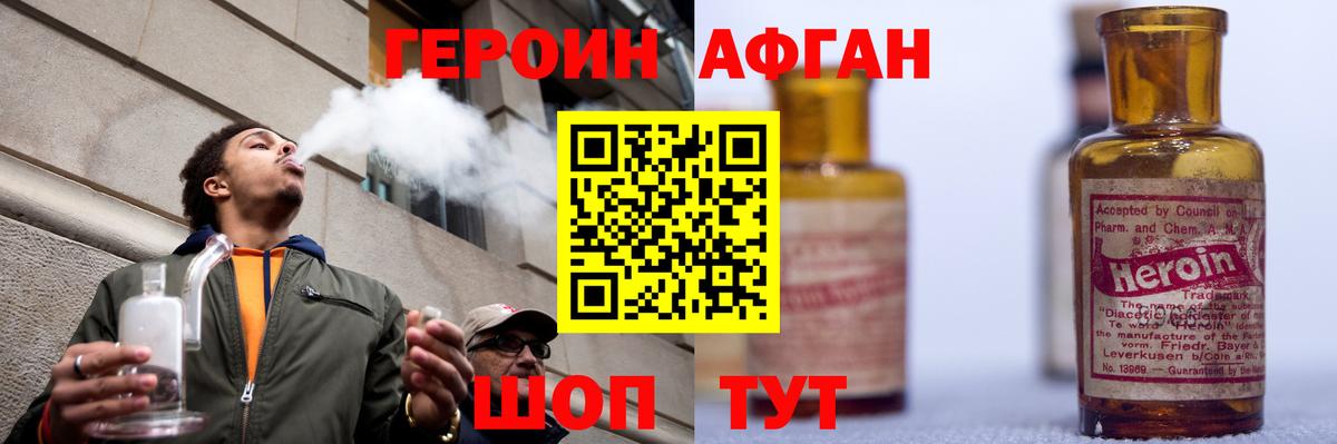 Касимов  ГЕРОИН афганец  Вход с VPN 