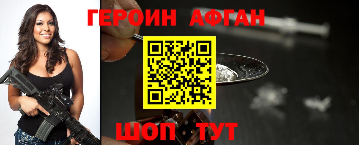 ГЕРОИН гречка Касимов