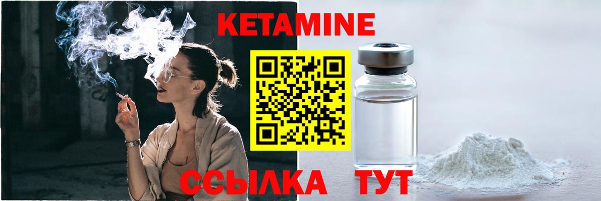 КЕТАМИН ketamine Касимов