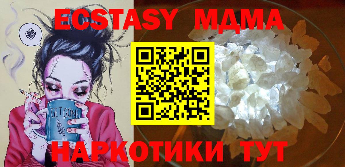 МДМА  MDMA кристаллы  Касимов  Вход с VPN  МДМА VHQ 