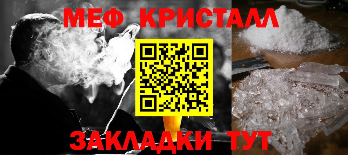 Мефедрон мука Касимов