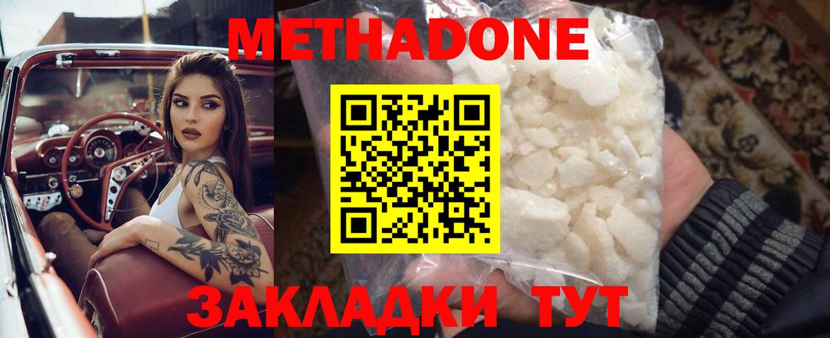 Метадон VHQ  Вход с VPN  Касимов 