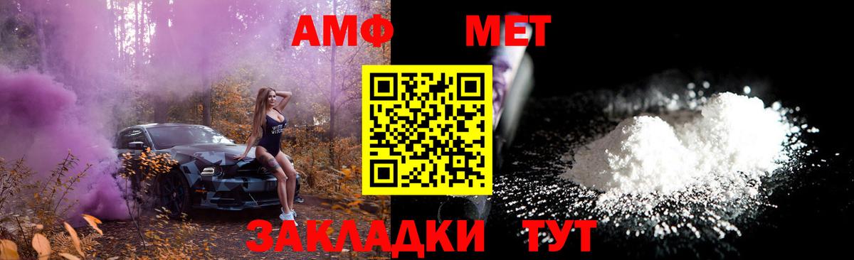 Первитин Methamphetamine Касимов