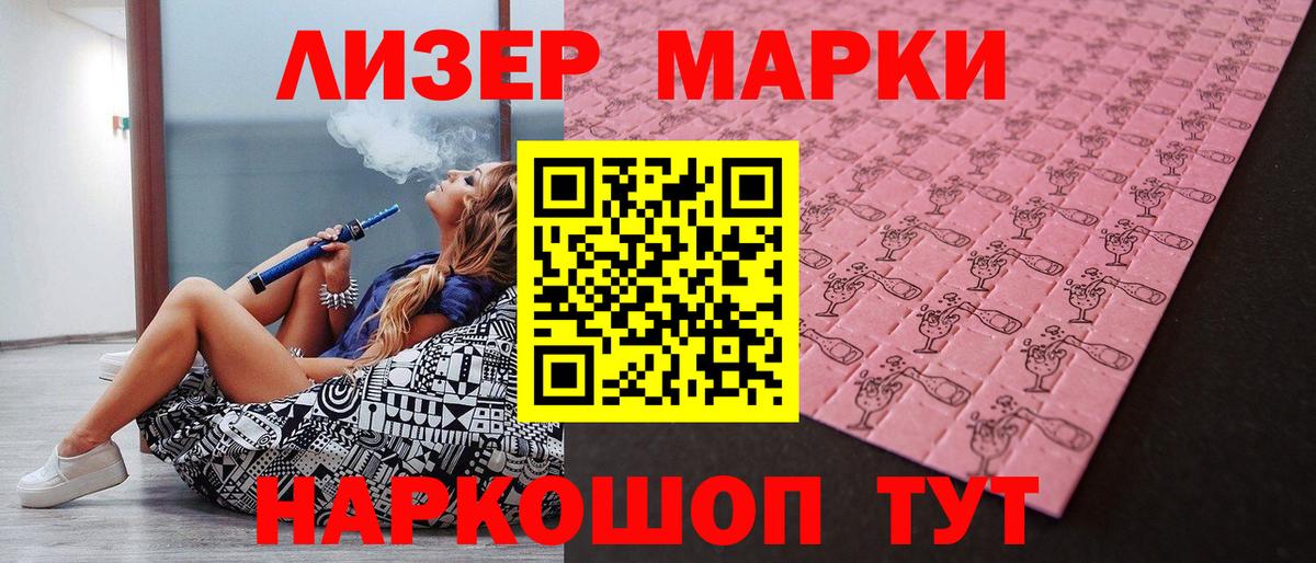 Наркотические марки 1,5мг  Марки NBOMe  Наркотические марки 1,5мг  Касимов  Вход с VPN 