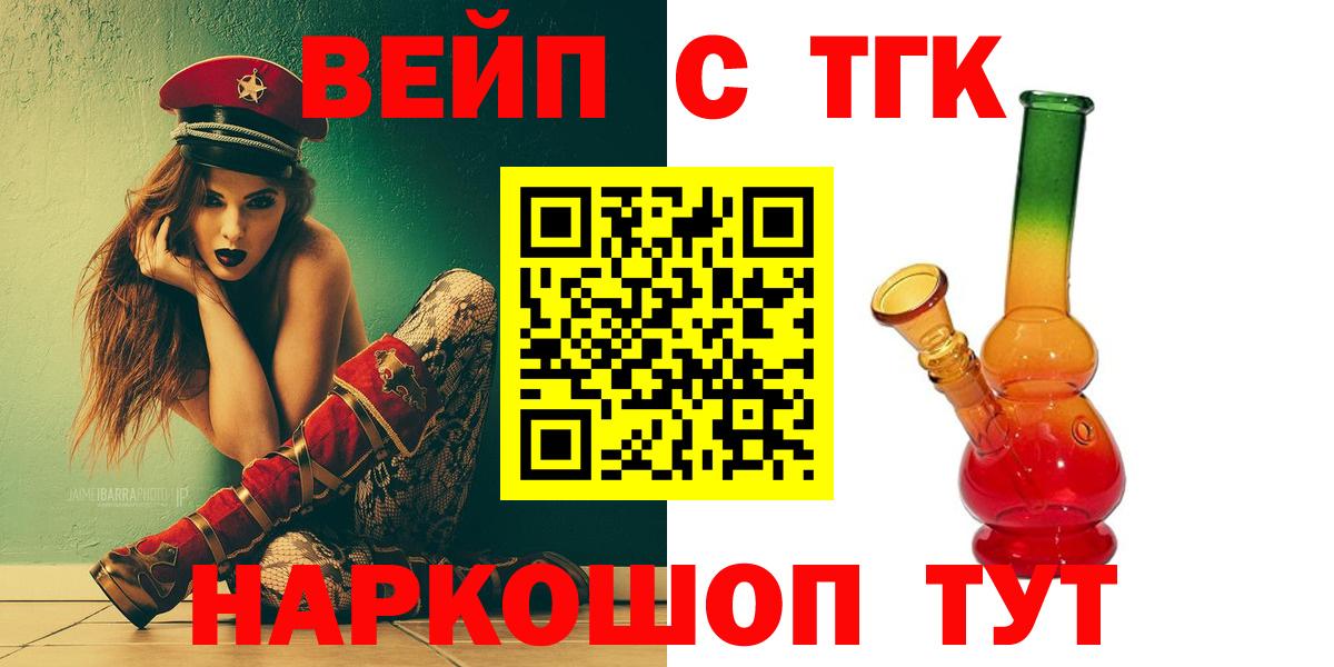 ТГК THC oil Касимов